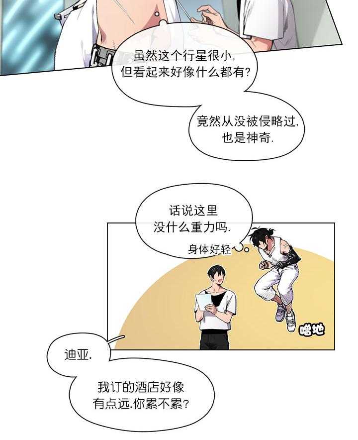 第1话 1_长期休假13