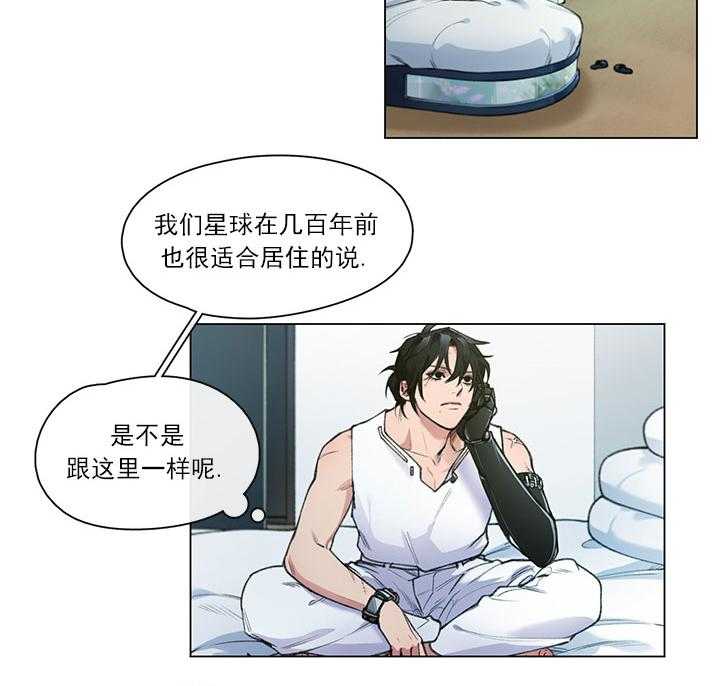 第1话 1_长期休假19