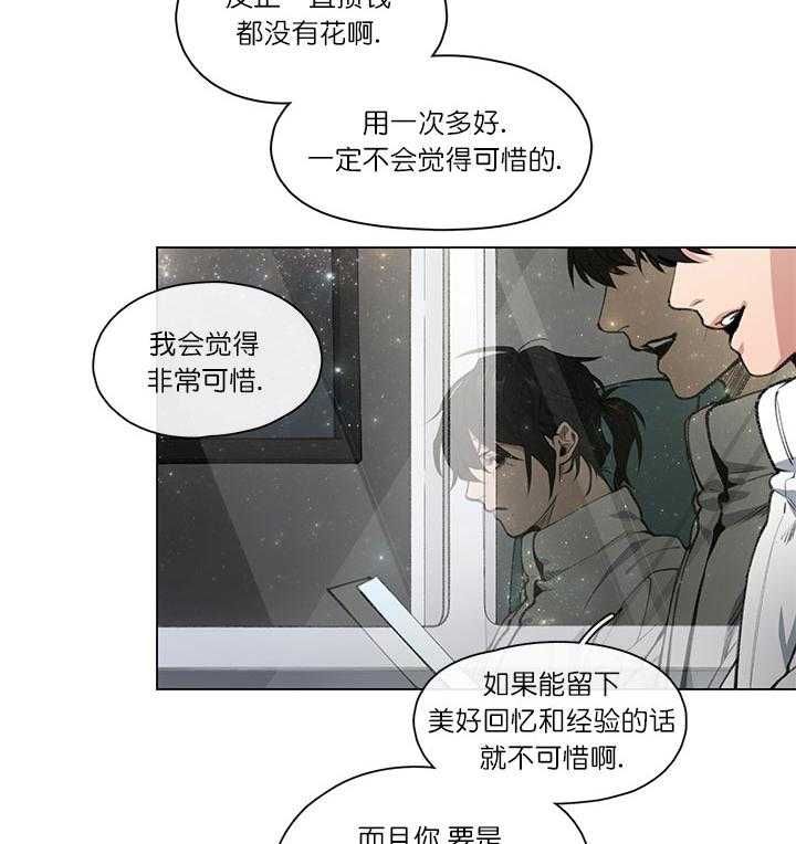 第1话 1_长期休假3