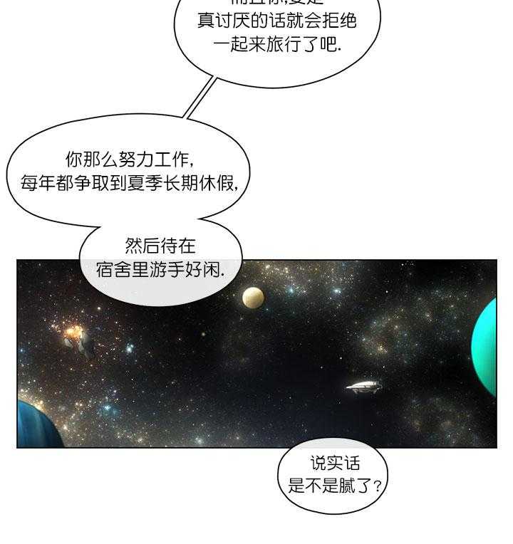 第1话 1_长期休假4