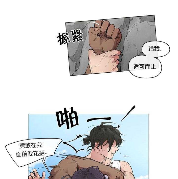 第2话 2_太子殿下12