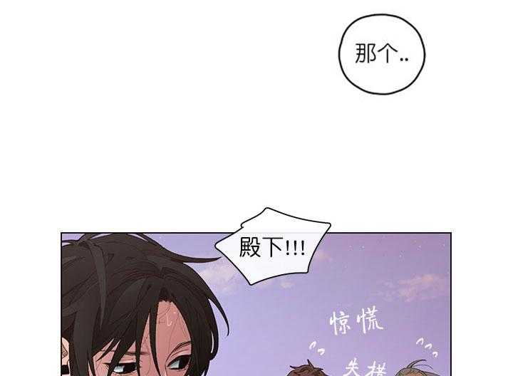 第2话 2_太子殿下23