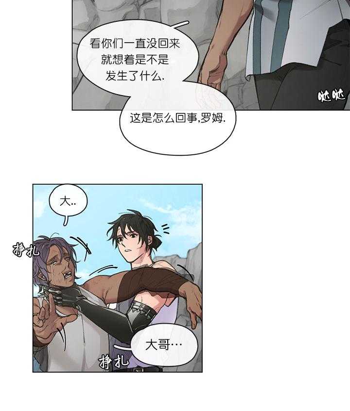 第2话 2_太子殿下5