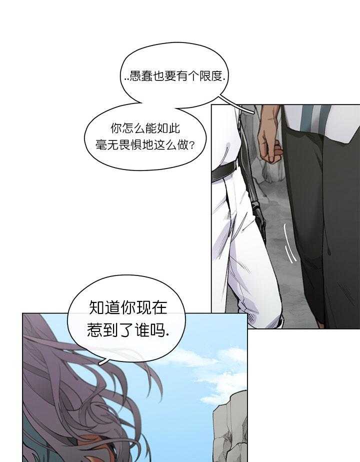 第2话 2_太子殿下8