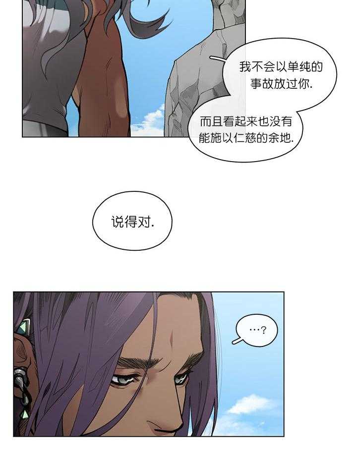 第2话 2_太子殿下9