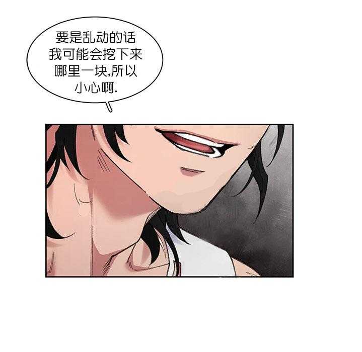 第3话 3_教训16