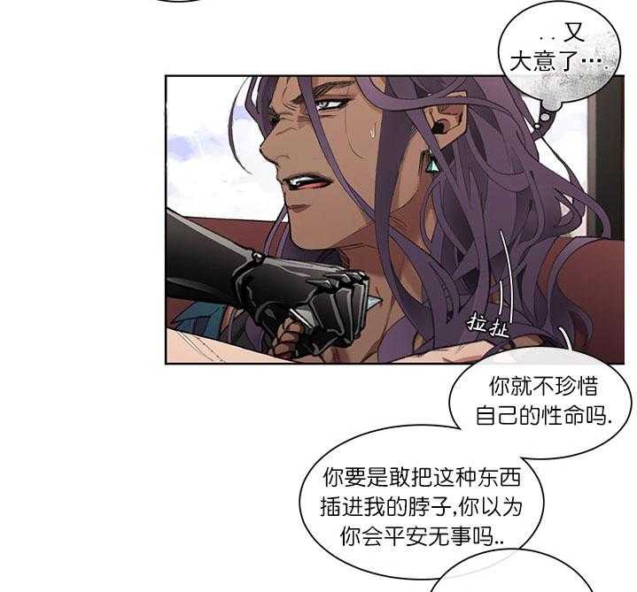 第3话 3_教训18