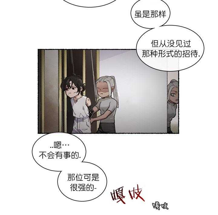 第3话 3_教训26