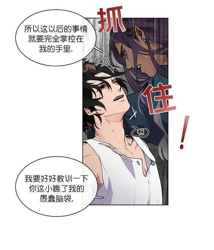 第3话 3_教训7