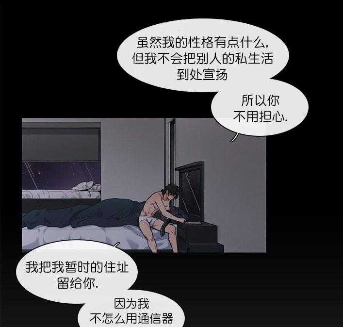第4话 4_坐立不安13