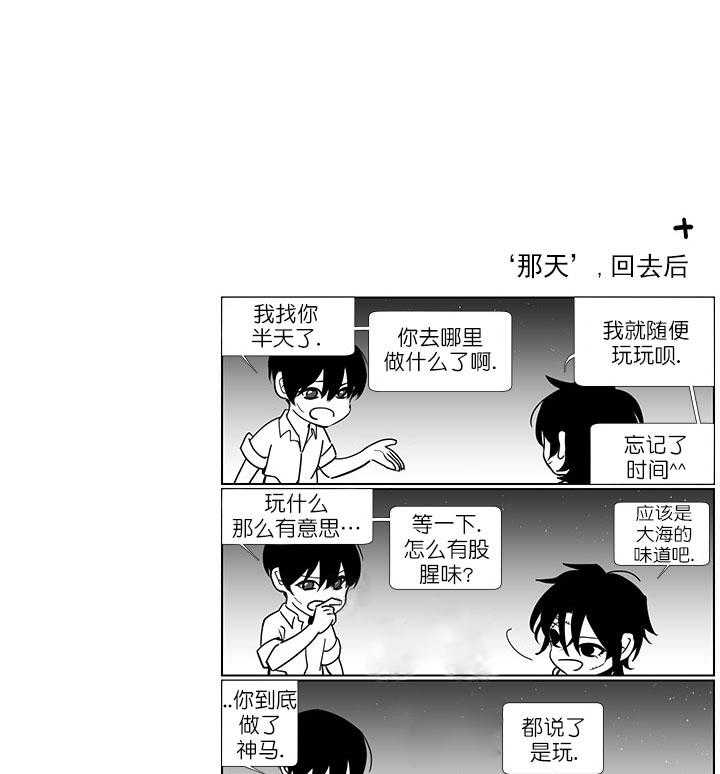 第4话 4_坐立不安32