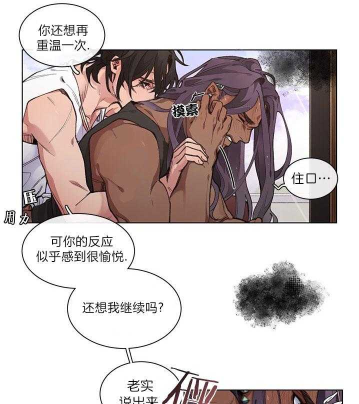 第4话 4_坐立不安5