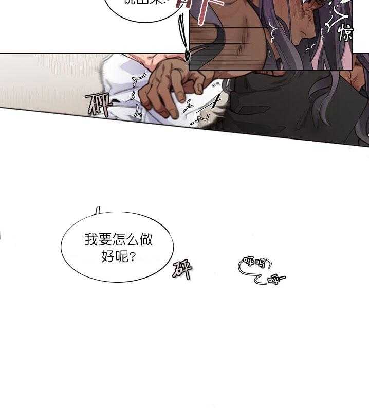 第4话 4_坐立不安6