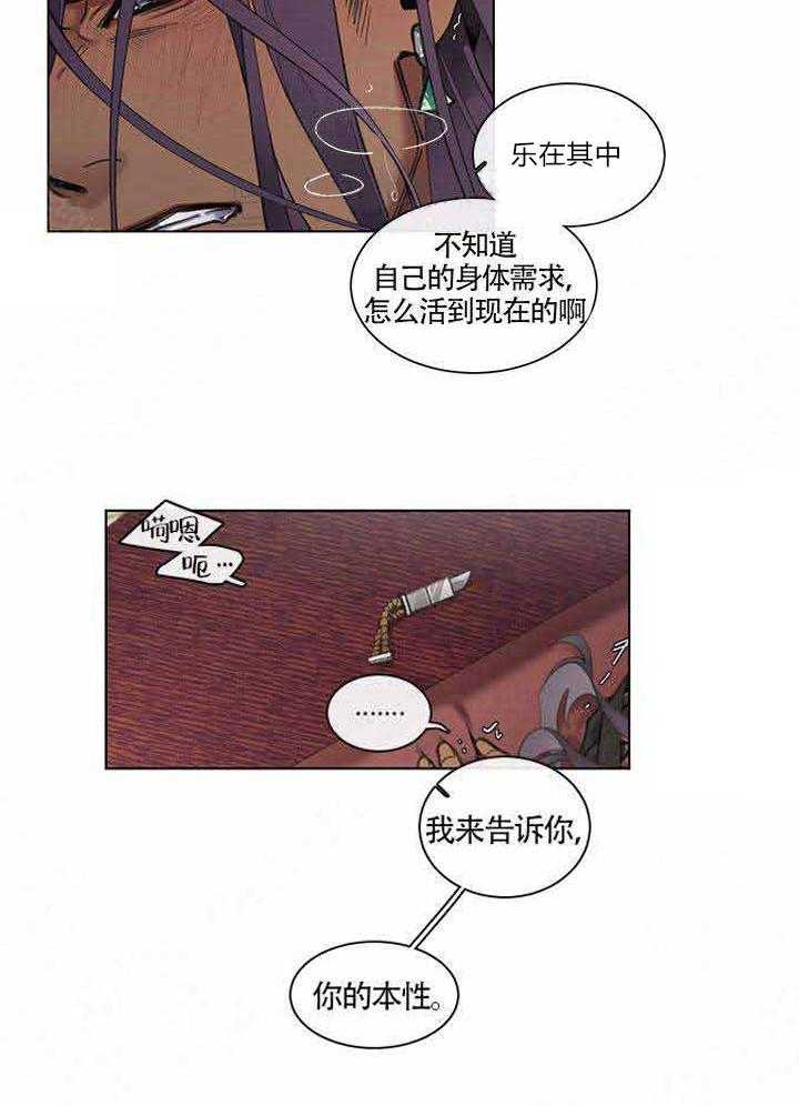 第4话 4_坐立不安8