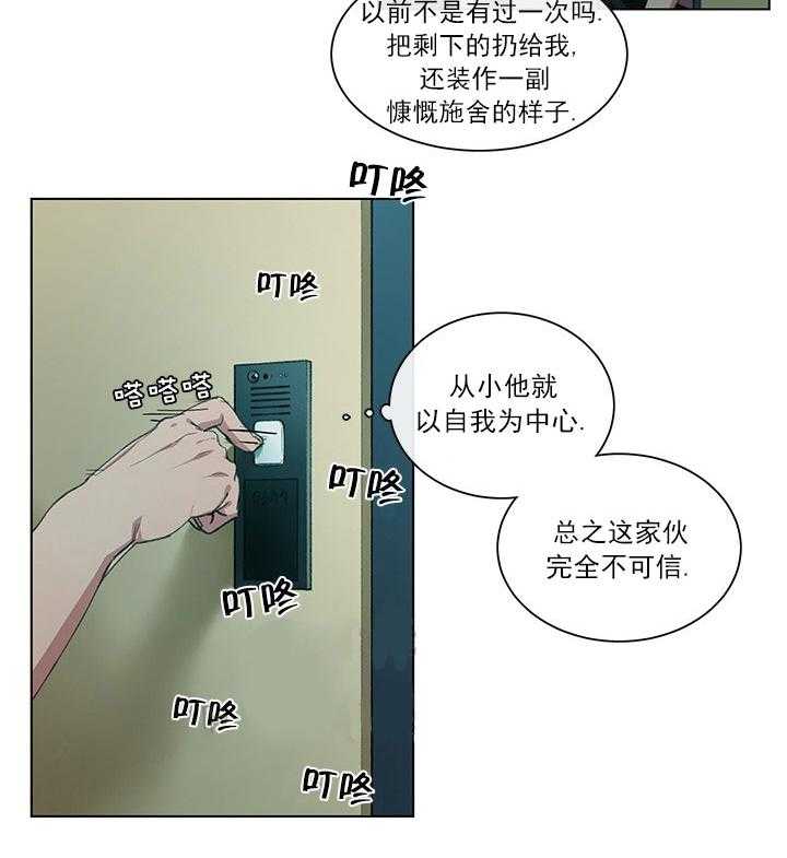 第5话 5_负责2