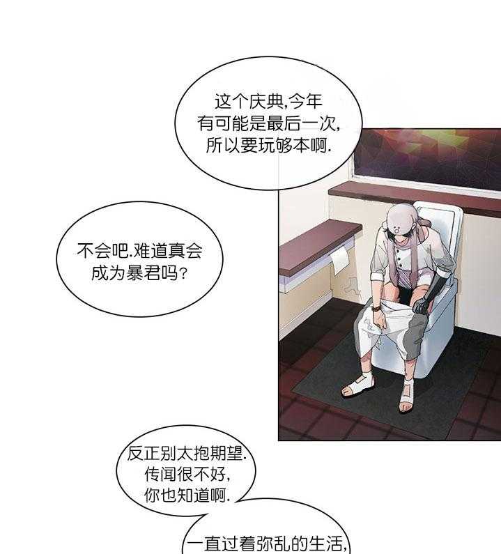 第6话 6_夏日庆典22