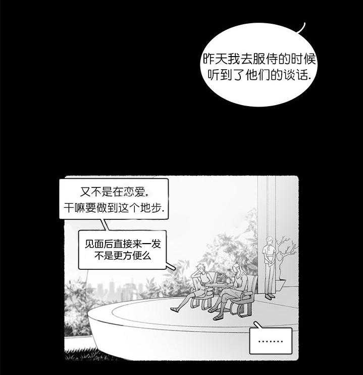 第7话 7_离别悄然来临8