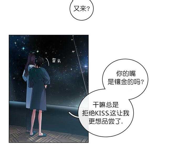 第8话 8_贪心1