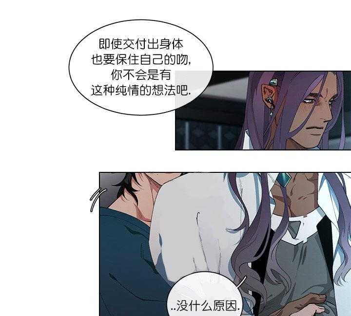 第8话 8_贪心2