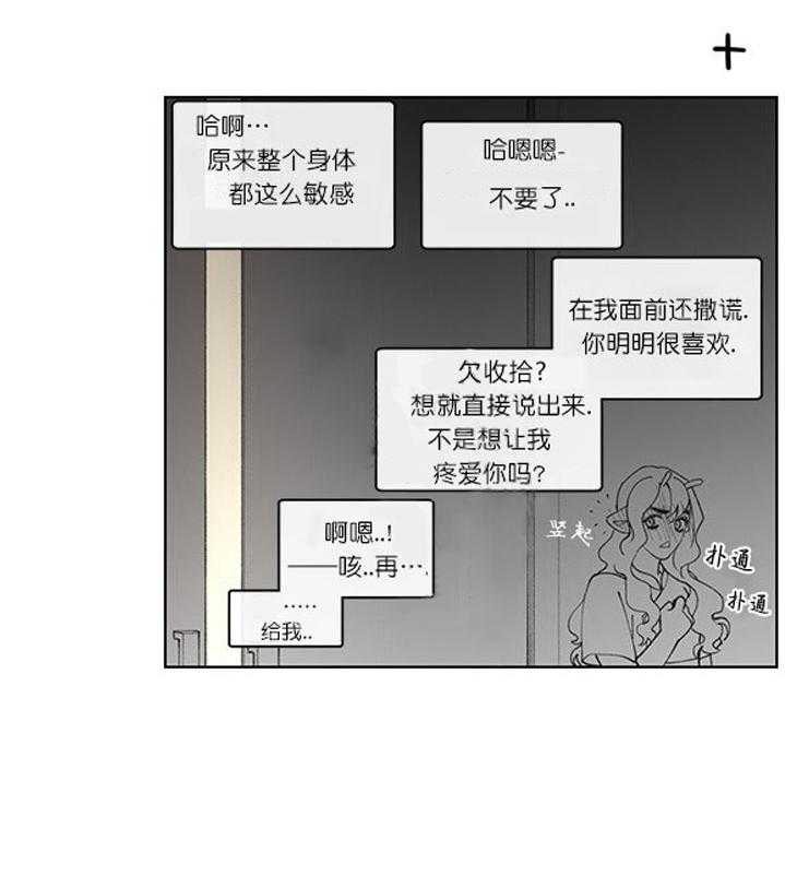 第8话 8_贪心25