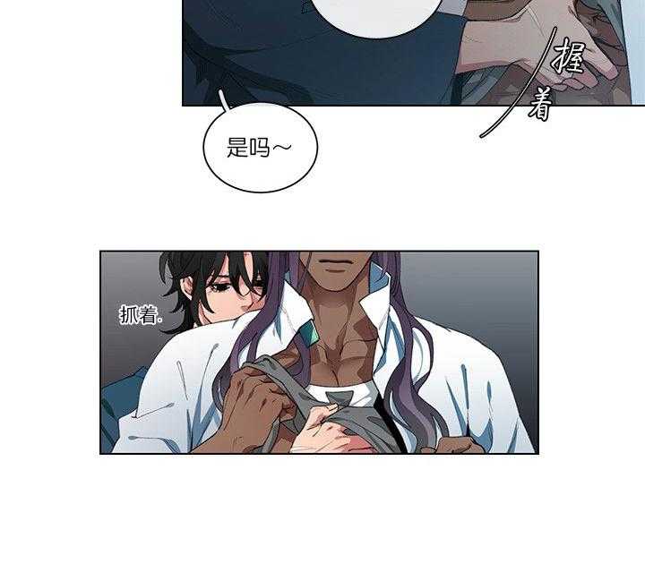 第8话 8_贪心3
