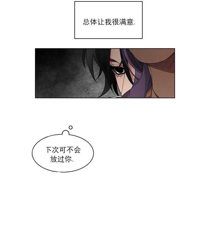 第8话 8_贪心7