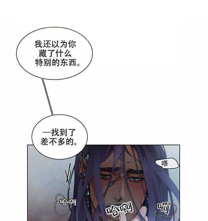 第9话 9_你变成我的了吗10