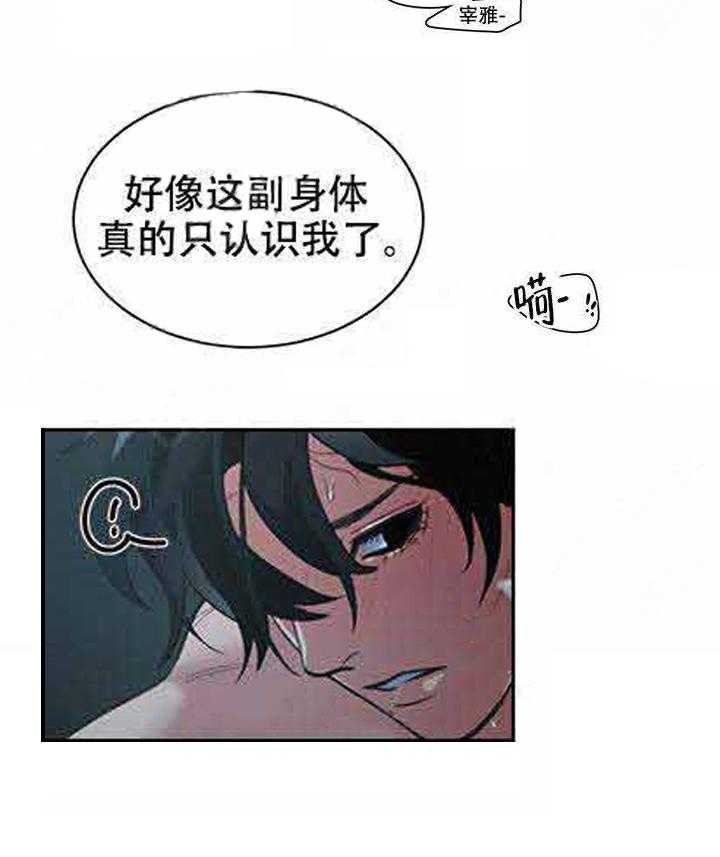 第9话 9_你变成我的了吗18