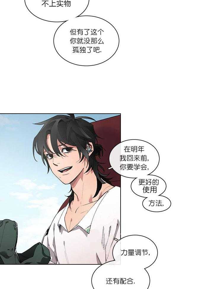 第10话 10_我等着你5