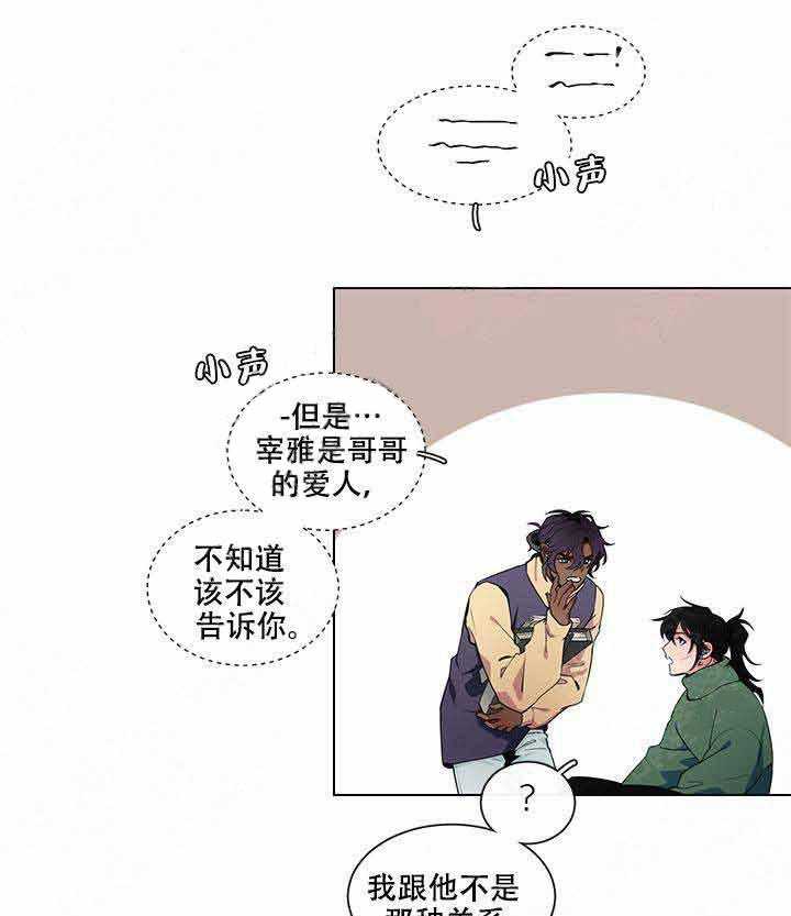 第14话 14_在意0