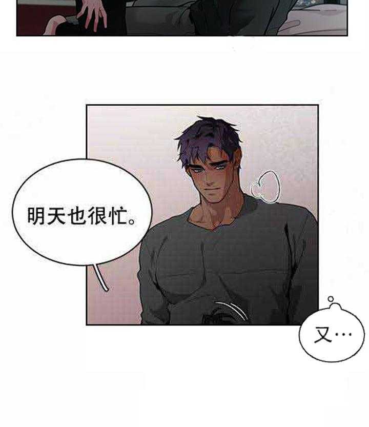 第14话 14_在意16