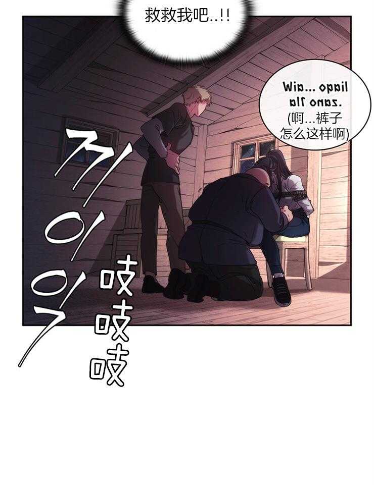第2话 2_谁来救救我10