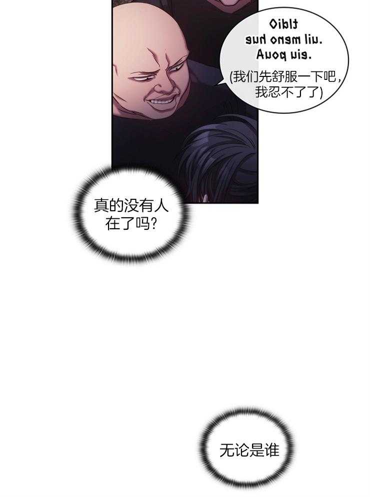 第2话 2_谁来救救我8