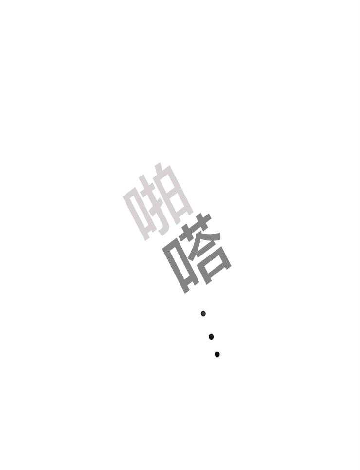 第3话 3_蓝色火焰0