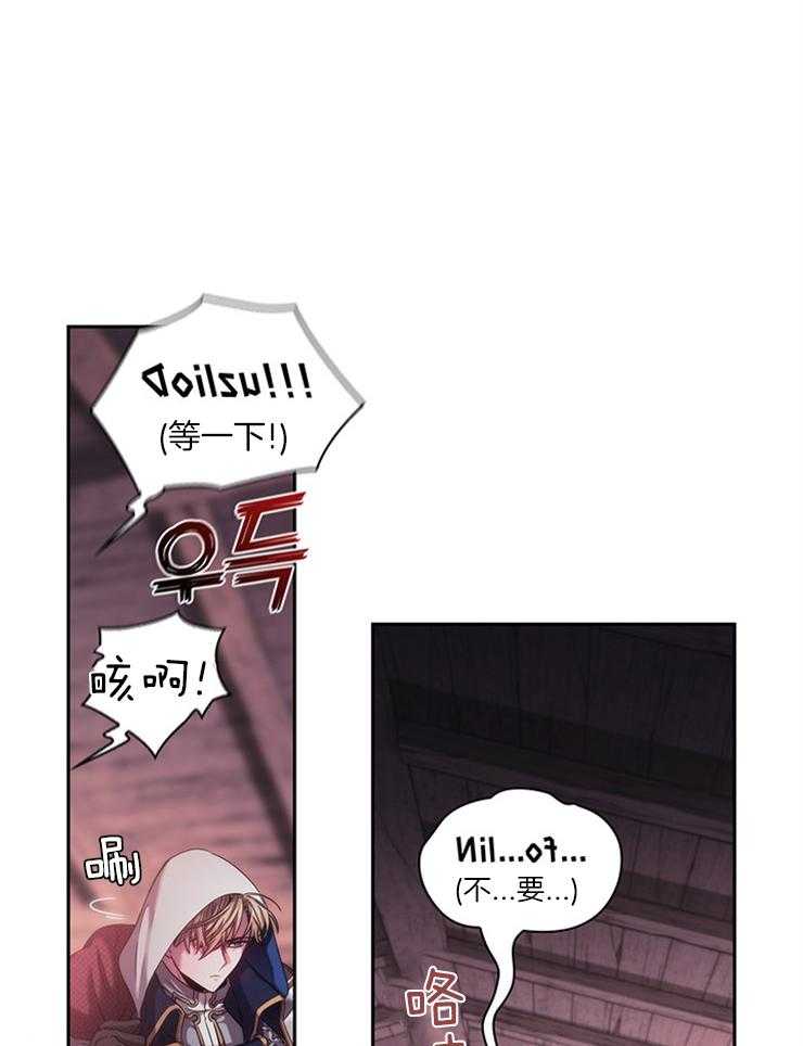 第3话 3_蓝色火焰12