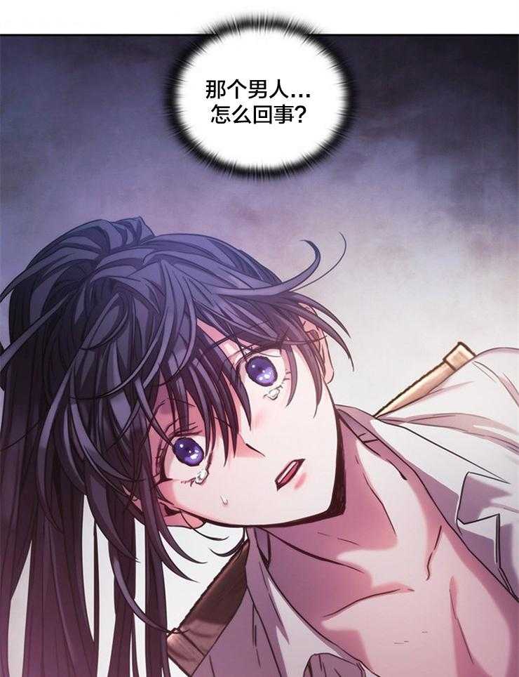 第3话 3_蓝色火焰14