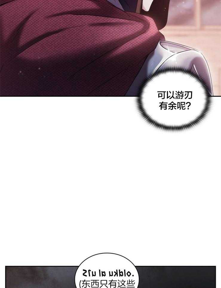 第3话 3_蓝色火焰16