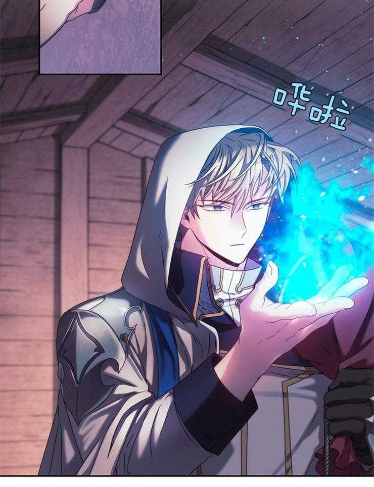第3话 3_蓝色火焰24