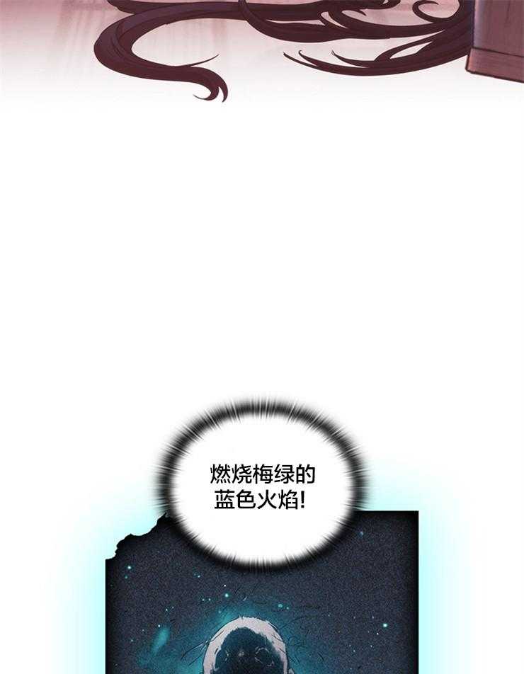 第3话 3_蓝色火焰28