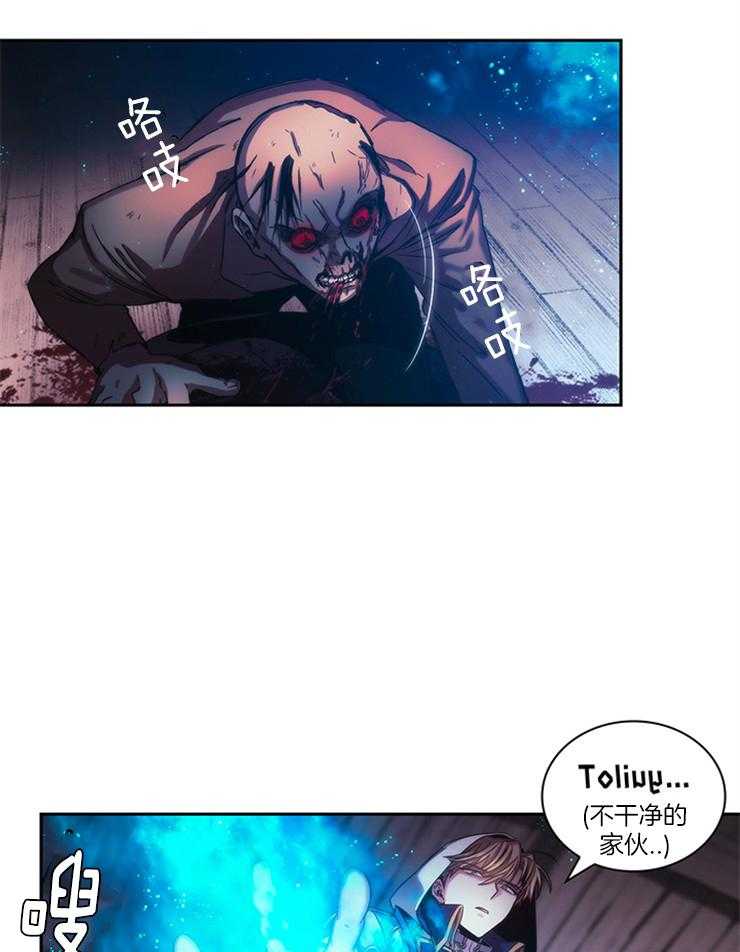 第3话 3_蓝色火焰30
