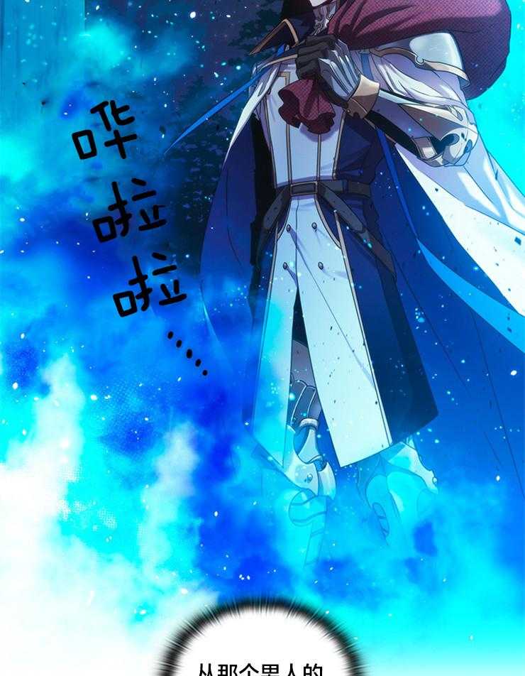 第3话 3_蓝色火焰38