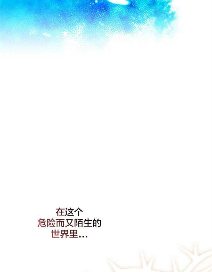 第3话 3_蓝色火焰42