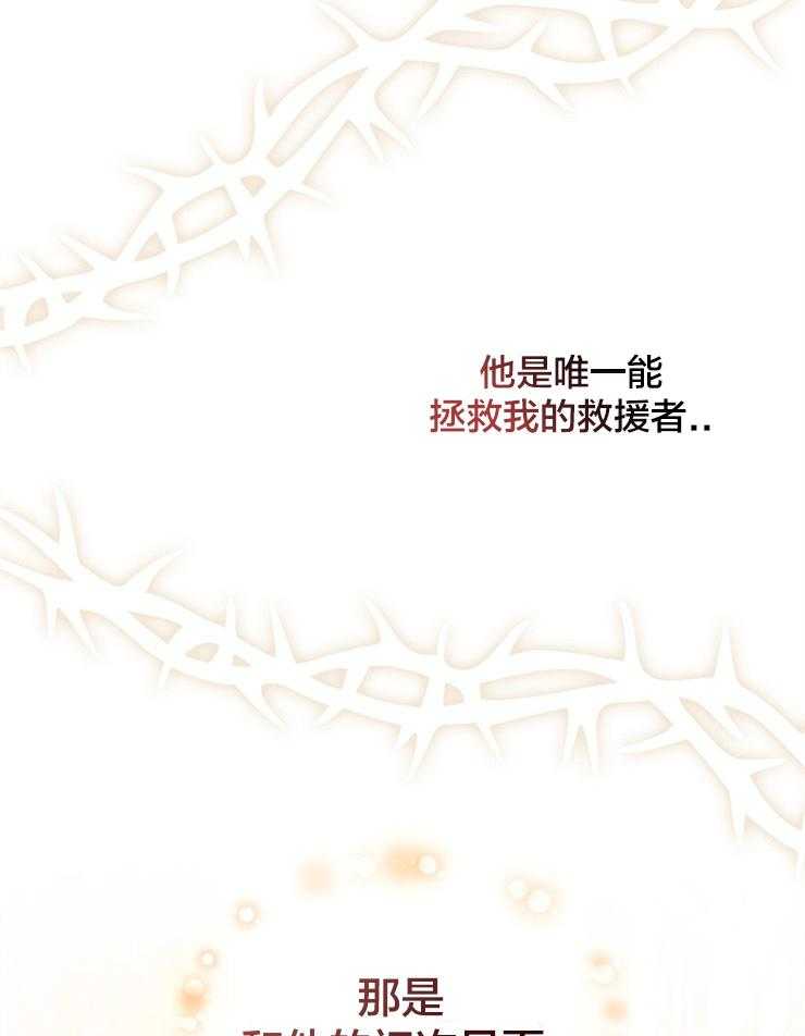 第3话 3_蓝色火焰43