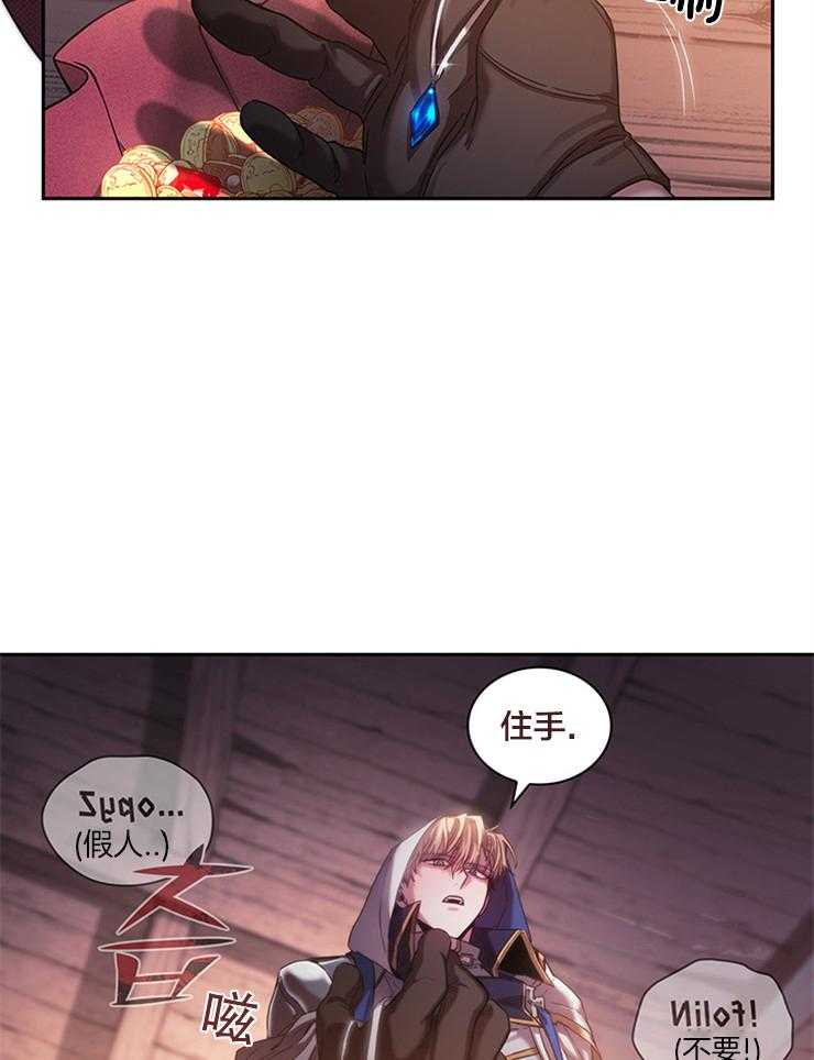 第3话 3_蓝色火焰9