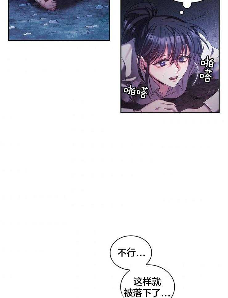 第5话 5_不会就此罢休10