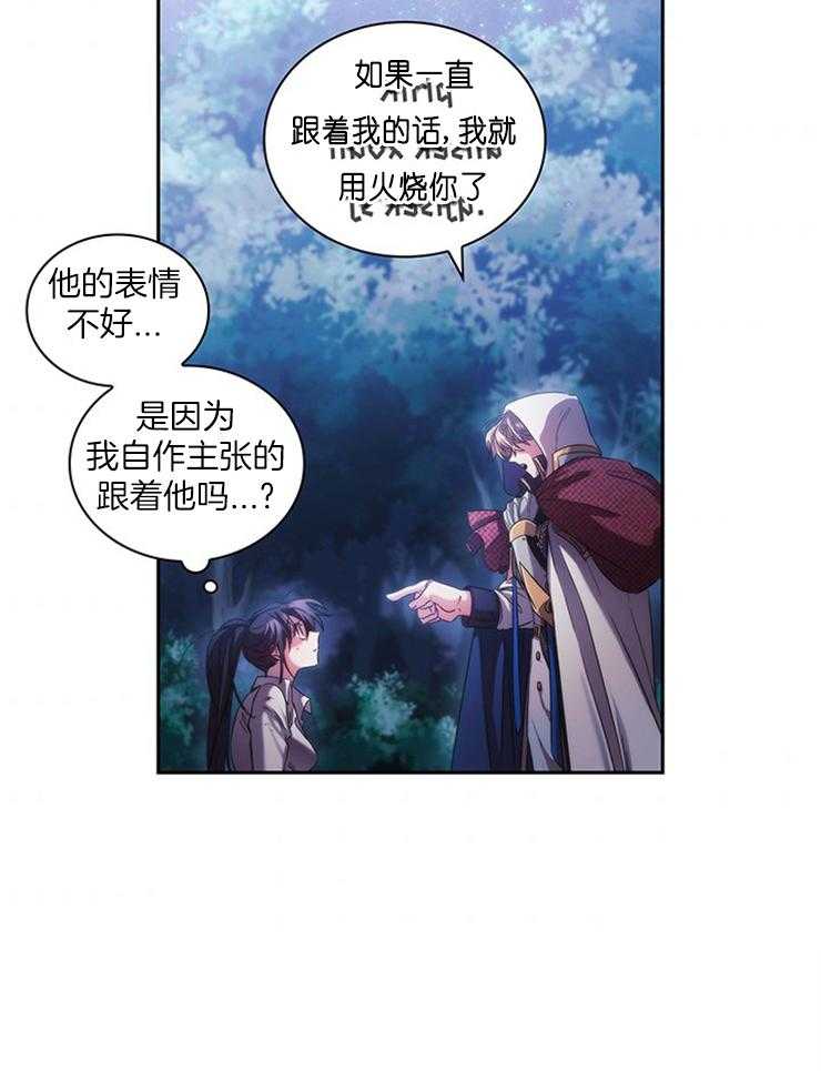 第5话 5_不会就此罢休21