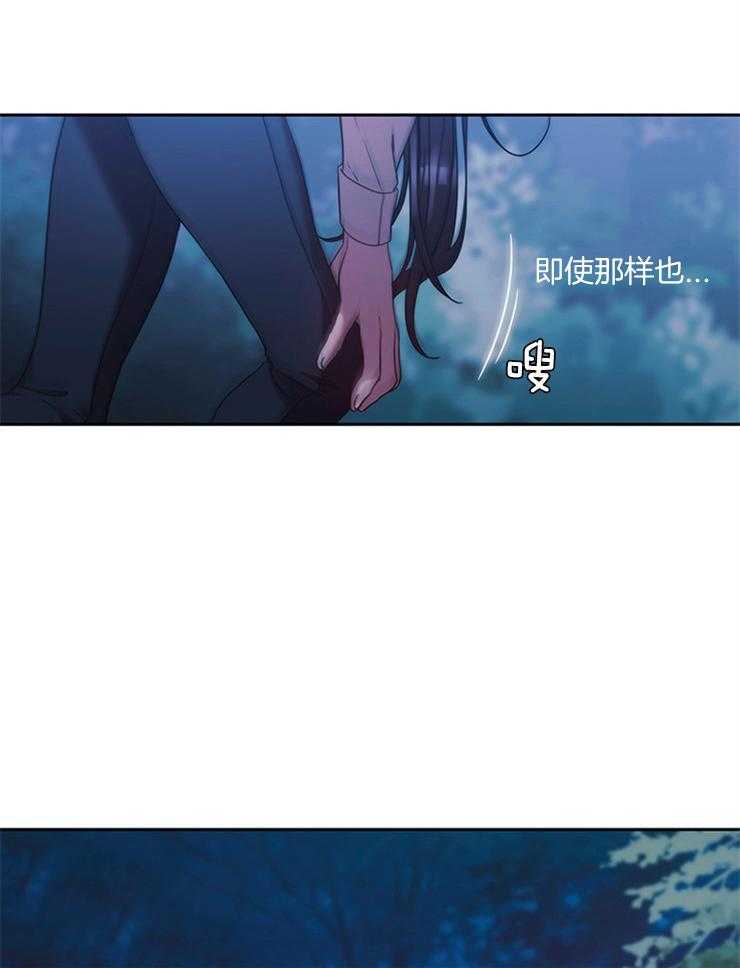 第5话 5_不会就此罢休22