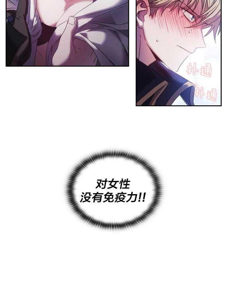 第7话 7_没有免疫力17