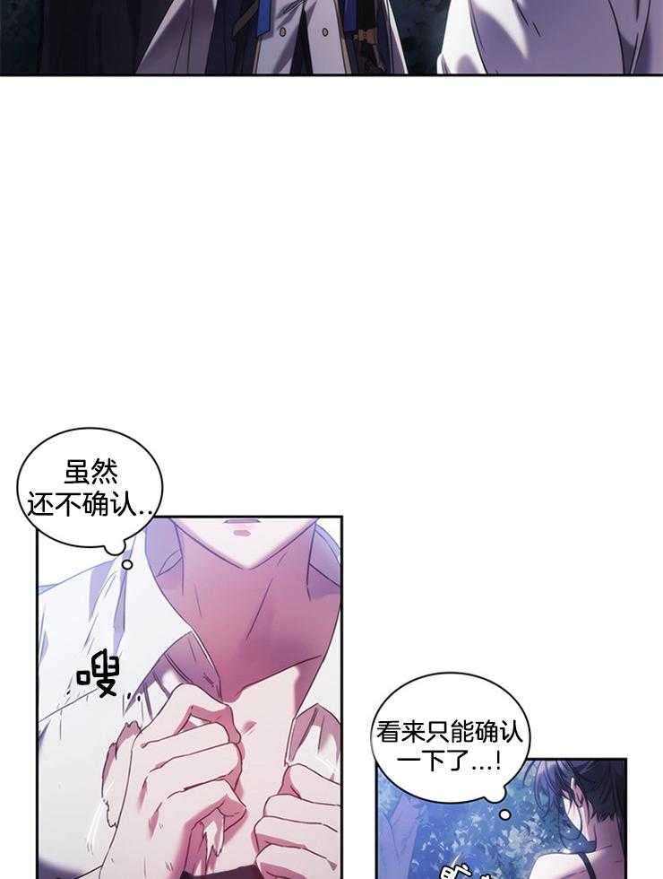 第7话 7_没有免疫力6