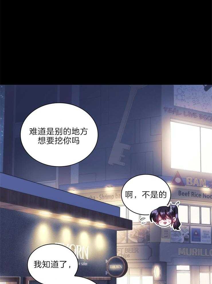 第10话 一切都变了4